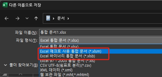 다른 이름으로 저장